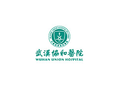 武漢協和醫院